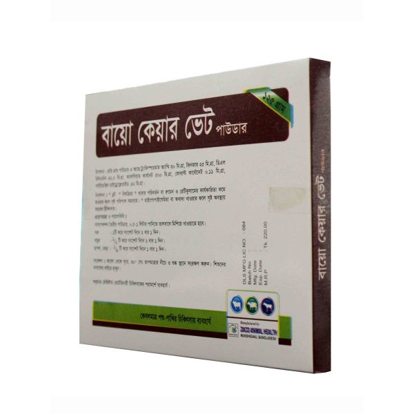 বায়ো-কেয়ার ভেট পাউডার ১২৫ গ্রাম